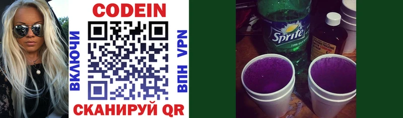 Кодеин напиток Lean (лин) Вилюйск