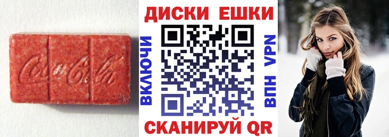 Экстази диски  Вилюйск 