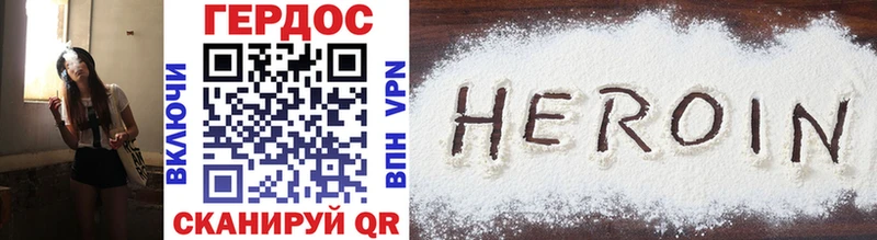 закладки  Вилюйск  Героин Heroin 