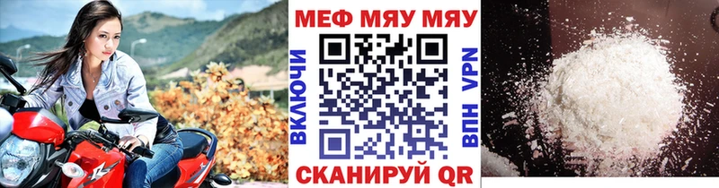 закладки Вилюйск Мефедрон VHQ